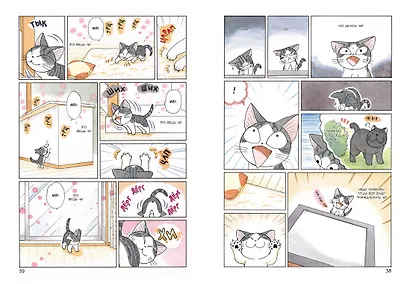 Милый дом Чи. Том 4 (Chi's Sweet Home). Манга - фото 12