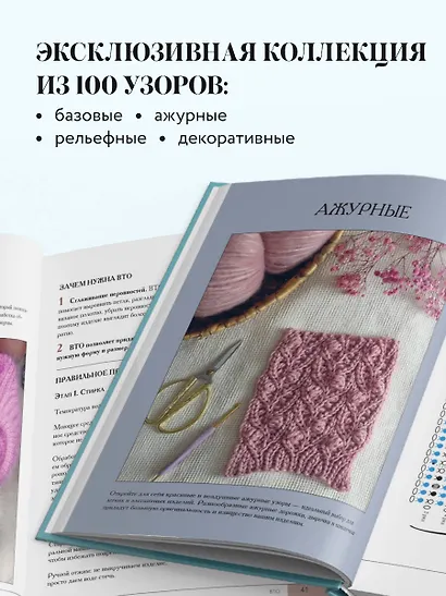 Поперечное вязание крючком от А до Я. Полное практическое руководство: техника, узоры, модели - фото 6