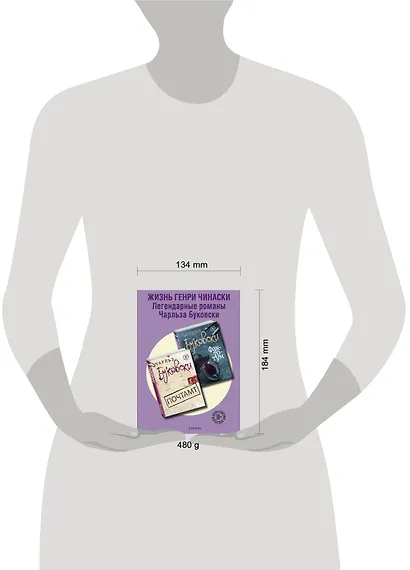 Жизнь Генри Чинаски (комплект из 2 книг) - фото 4