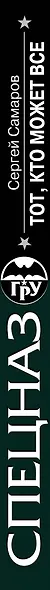 Тот, кто может все - фото 5