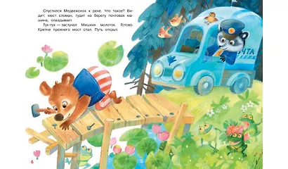 Домик для воробья. Сказки - фото 4