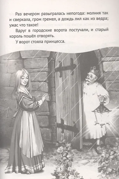 Сказки Г.Х. Андерсена - фото 5