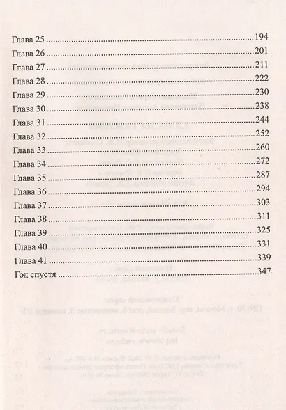 Алмазы Таимбы - фото 3