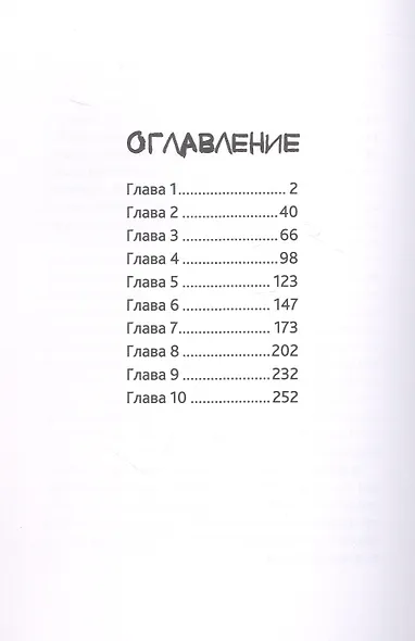 Невесомая - фото 3