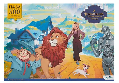 Пазл 500 элементов Волшебник Изумрудного города "Изумрудный город" - фото 3