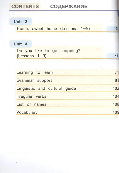 Английский язык. 6 класс. Учебник. В 4-х частях. Часть 2. Учебник для детей с нарушением зрения - фото 2