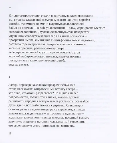 Радость наша Сесиль - фото 9