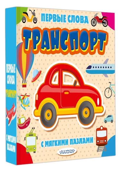 Транспорт - фото 3