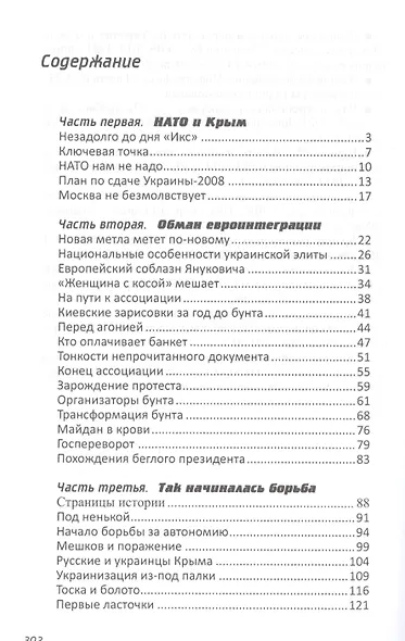 Воссоединение - фото 2