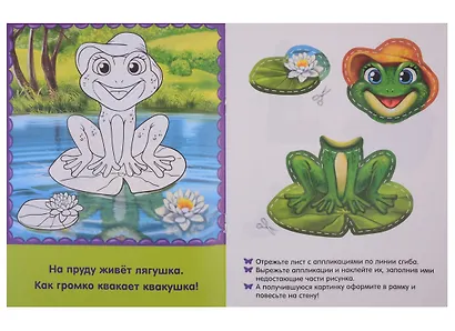 Набор книг с бумажными аппликациями (комплект из 7 книг) - фото 4