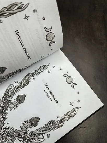 Русалочий оракул - фото 6