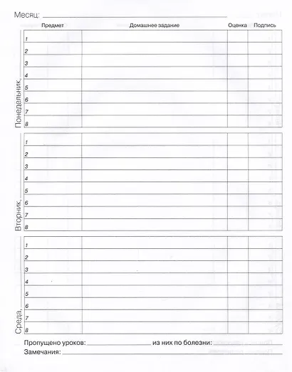 Дневник для средних и старших классов Listoff, "Уютный котик" - фото 2