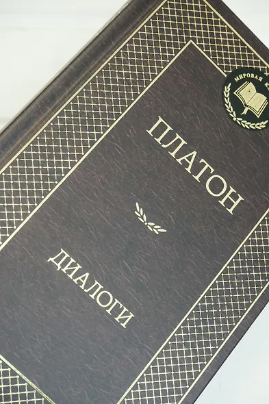 Диалоги - фото 12