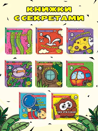 Чей это домик? - фото 8