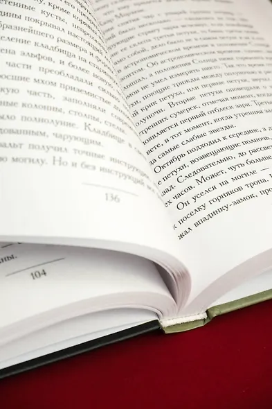 Перекресток Воронов - фото 14