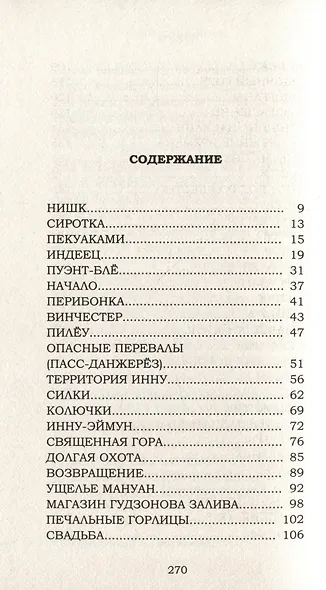 Кукум - фото 2