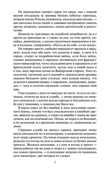 Обрыв - фото 8