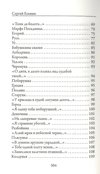 "О любви в словах не говорят…". Избранное - фото 4
