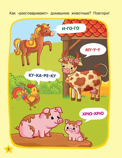 Необыкновенные рисунки: Многоразовые прописи - фото 13