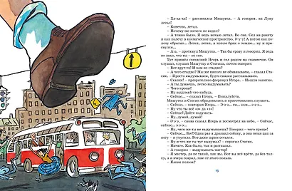 Фантазёры - фото 9