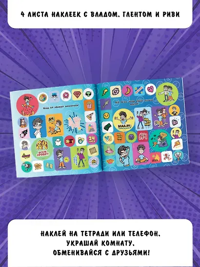 Super A4. Зацени крутые стикеры! - фото 5