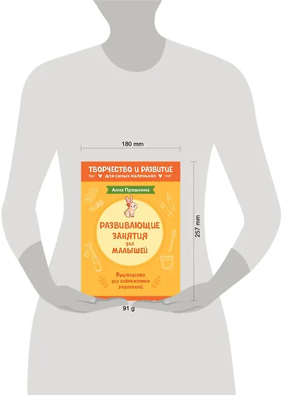 Развивающие занятия для малышей - фото 4