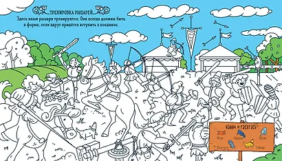 Найди и раскрась. Принцессы - фото 3