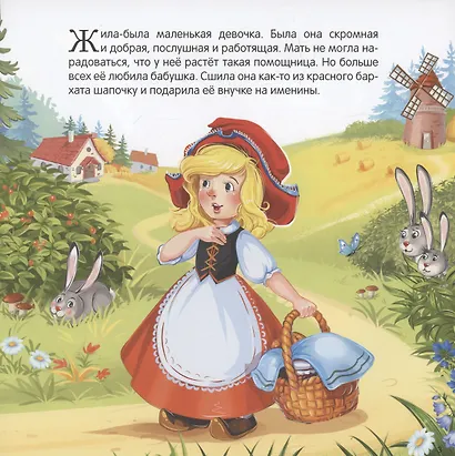 Красная Шапочка - фото 3