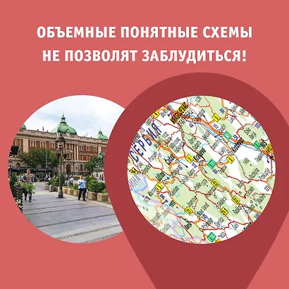 Сербия. Маршруты для путешествий - фото 6