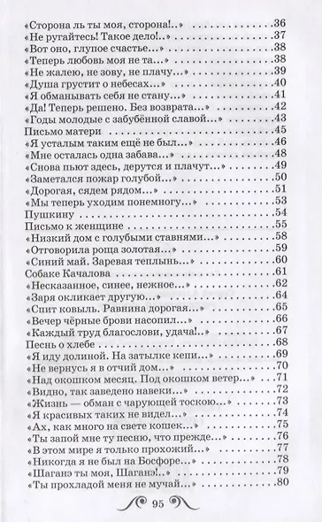 Рябиновый костёр - фото 3