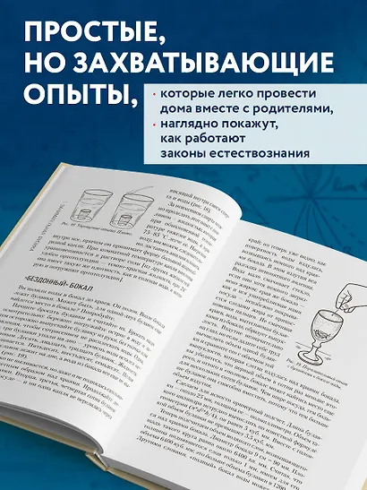 Занимательные опыты и задачи по физике. Новое оформление - фото 5
