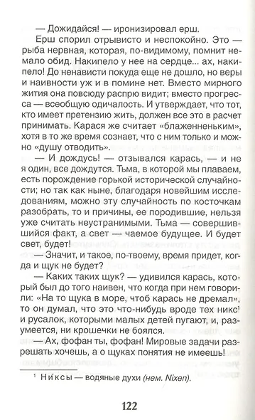 Сказки - фото 5