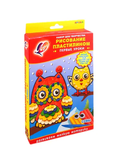 Набор Рисование пластилином Совы (3+) (28С 1655-08) (Кроха) (коробка) - фото 1