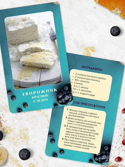 Завтраки. Рецепты на карточках - фото 11