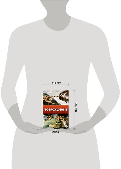 Возрождение - фото 4