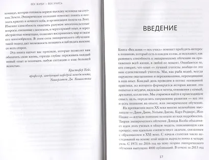 Век живи - век учись. Найдите стиль обучения, подходящий именно вам - фото 3
