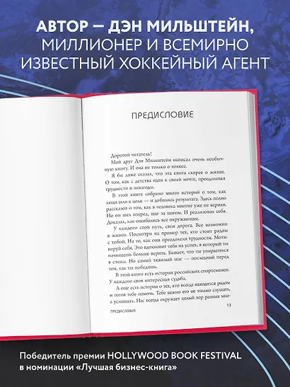 Правило №1 - никогда не быть №2: агент Павла Дацюка, Никиты Кучерова, Артемия Панарина, Никиты Зайцева и Никиты Сошникова о секретах побед - фото 5