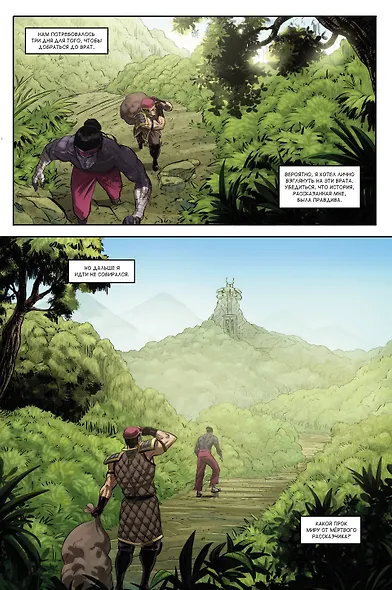 Комплект комиксов "Shadow Fight. Том 1-2" - фото 9