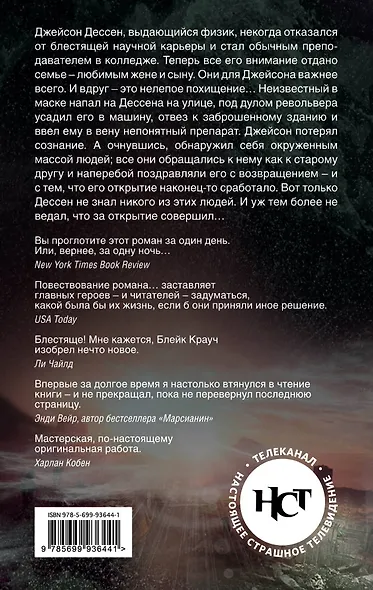 Темная материя - фото 2