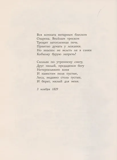 Времена года - фото 6