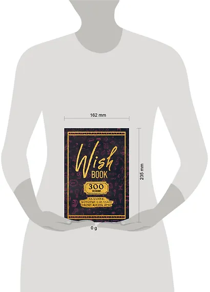 Ежедневник недат. А5 48л "Wish Book. 300 желаний" контентный блок - фото 6