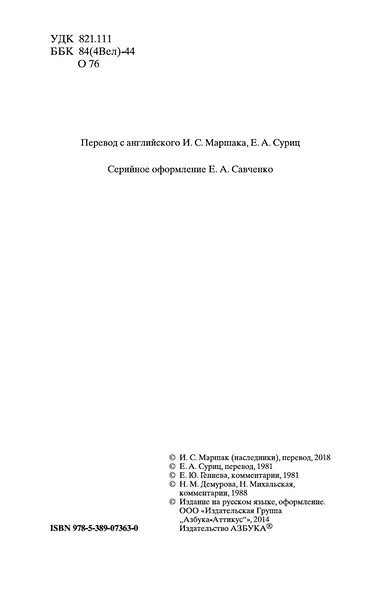 Нортенгерское аббатство - фото 8