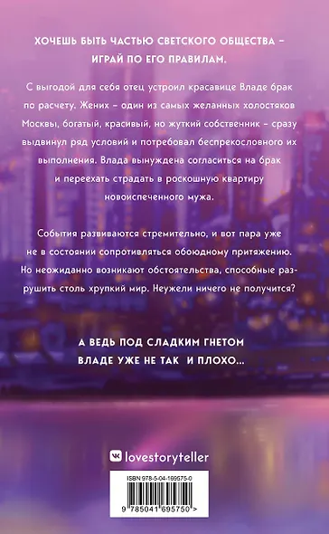 На моих условиях - фото 2