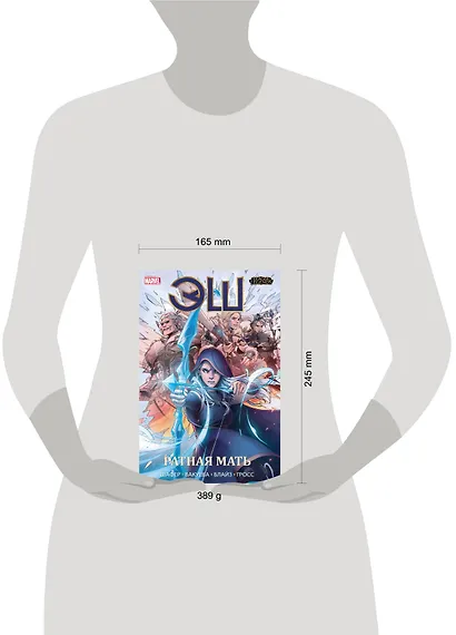 League of Legends. Лига легенд. Эш. Ратная мать - фото 8