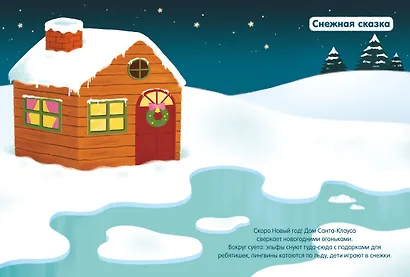 Мир вокруг - фото 3