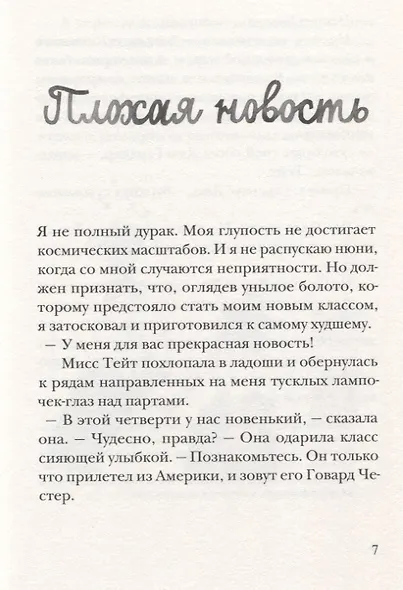 Как курица лапой - фото 3
