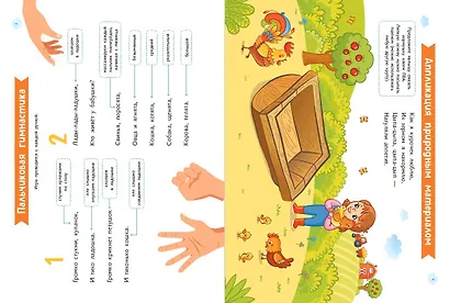 Комплект из 2-х развивающих пособий с наклейками для детей от 1 года + Руководство для родителей (комплект 3 книг) - фото 6