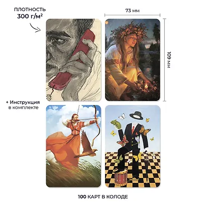 Метафорические ассоциативные карты "Танец образов" - фото 4