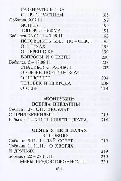 Собрание сочинений. Том 3. Письма - фото 6