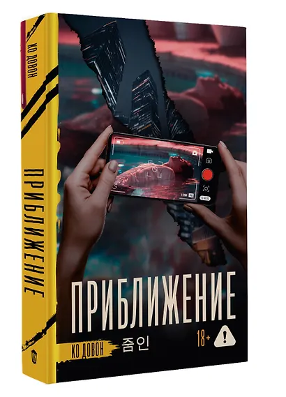 Приближение - фото 3